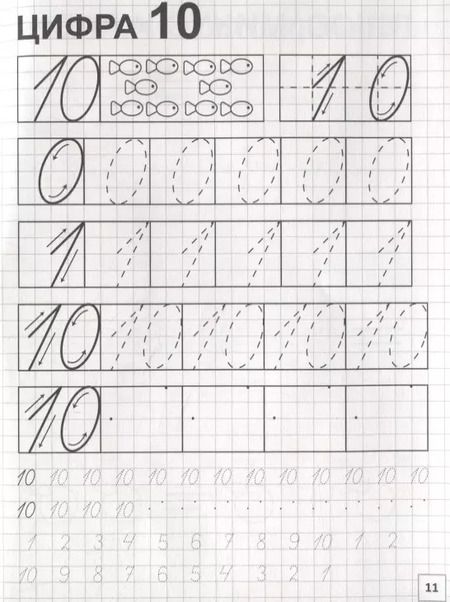 Фотография книги "Учим цифры"