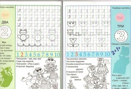 Фотография книги "Учим цифры и буквы. Пропись-тетрадь с наклейками"