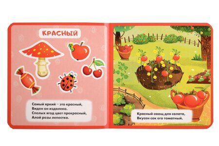 Фотография книги "Учим цвета"