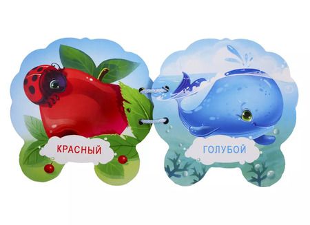 Фотография книги "Учим цвета"