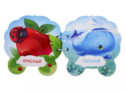 Фотография книги "Учим цвета"