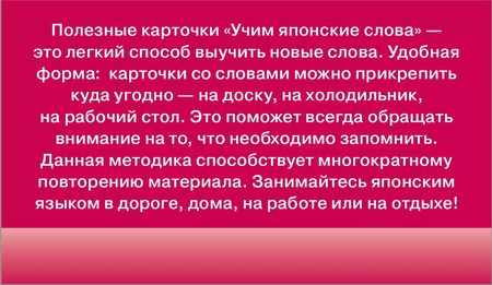 Фотография книги "Учим японские слова"