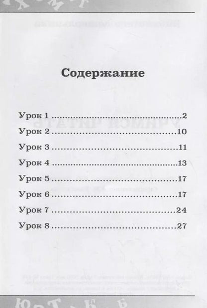 Фотография книги "Учимся читать"