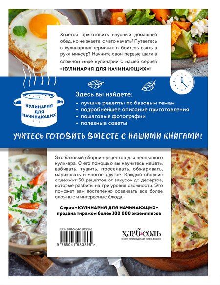 Фотография книги "Учимся готовить французскую кухню"