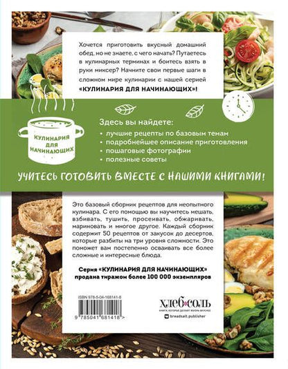 Фотография книги "Учимся готовить за 30 минут"