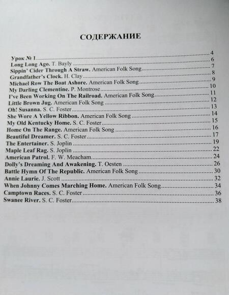 Фотография книги "Учимся играть на фортепиано. Урок 1. Тетрадь 1"