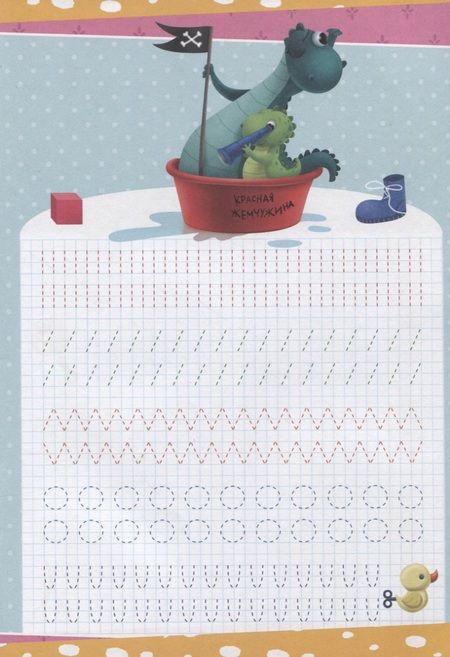 Фотография книги "Учимся обводить"