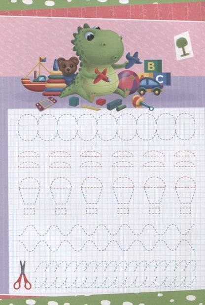 Фотография книги "Учимся обводить"