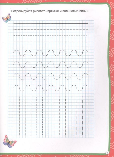 Фотография книги "Учимся писать"