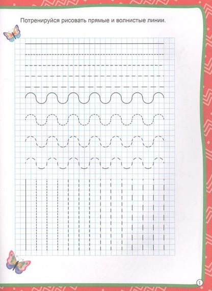 Фотография книги "Учимся писать"