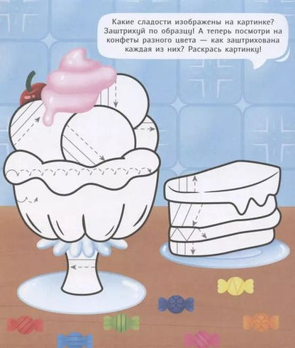 Фотография книги "Учимся писать"