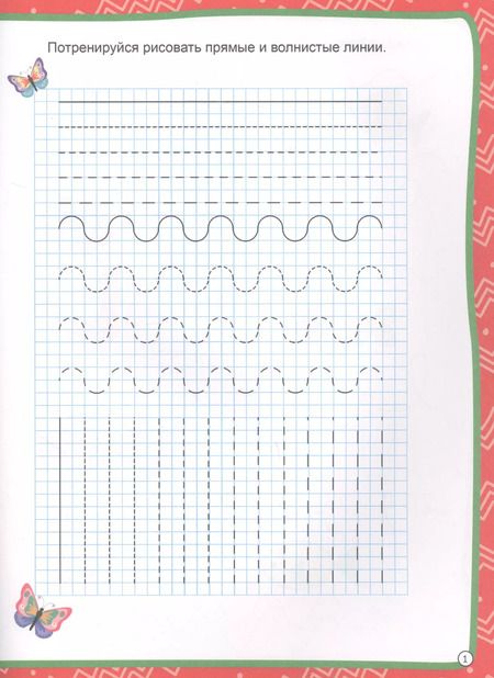 Фотография книги "Учимся писать"