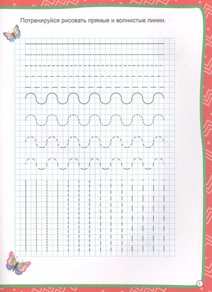 Фотография книги "Учимся писать"