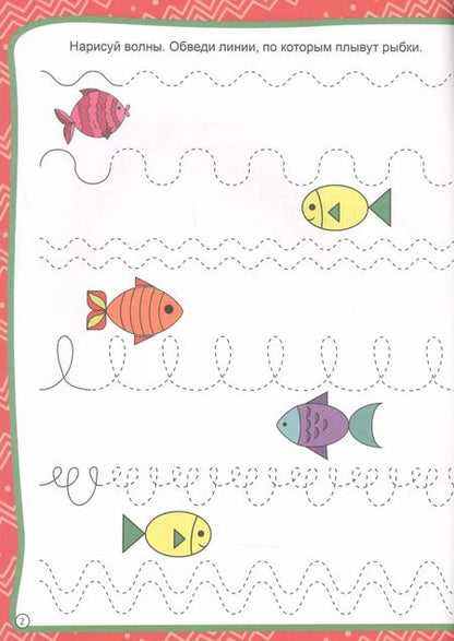 Фотография книги "Учимся писать"