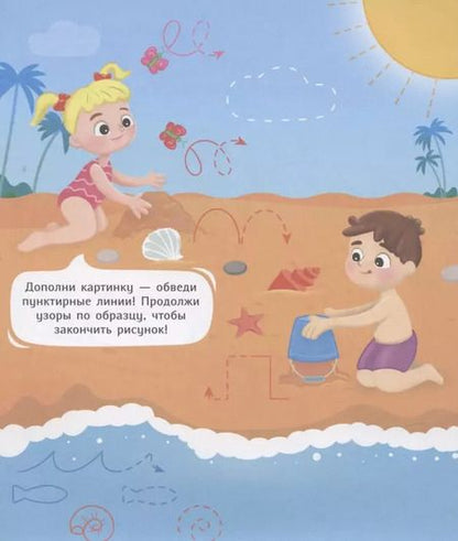 Фотография книги "Учимся писать"