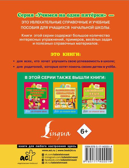 Фотография книги "Учимся писать красиво. Все самые нужные прописи для начальной школы"