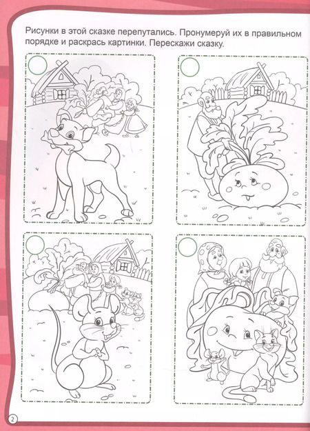 Фотография книги "Учимся размышлять и пересказывать"