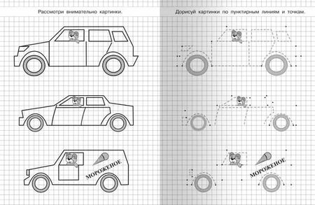Фотография книги "Учимся рисовать. Кенгуру"