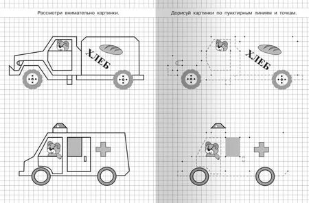 Фотография книги "Учимся рисовать. Зайчик"