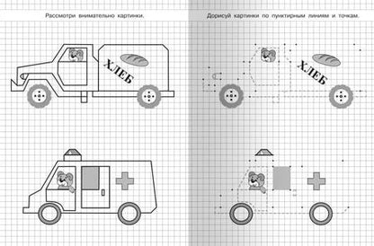 Фотография книги "Учимся рисовать. Зайчик"