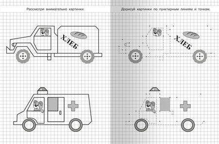 Фотография книги "Учимся рисовать. Зайчик"