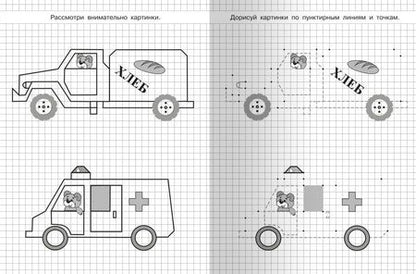 Фотография книги "Учимся рисовать. Зайчик"