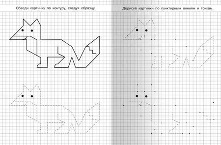 Фотография книги "Учимся рисовать. Зайчик"
