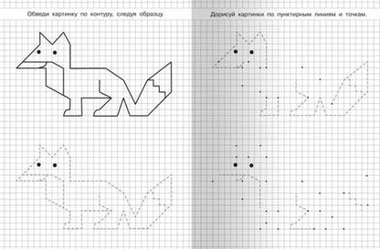 Фотография книги "Учимся рисовать. Зайчик"