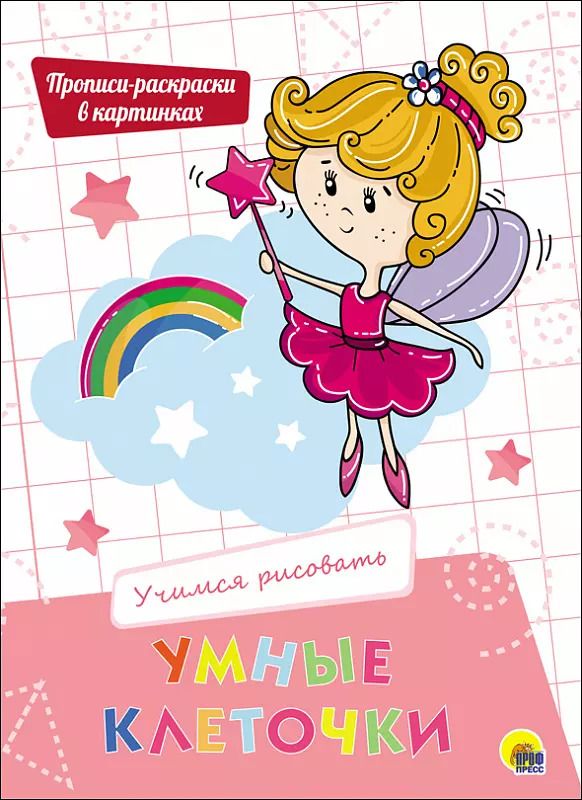 Обложка книги "Учимся рисовать"