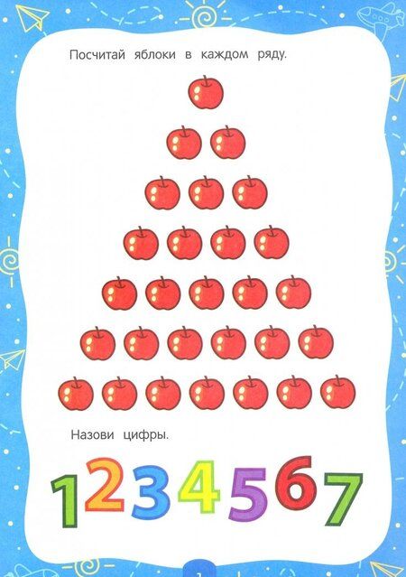 Фотография книги "Учимся считать. 2-3"