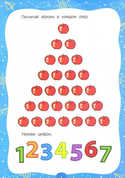 Фотография книги "Учимся считать. 2-3"