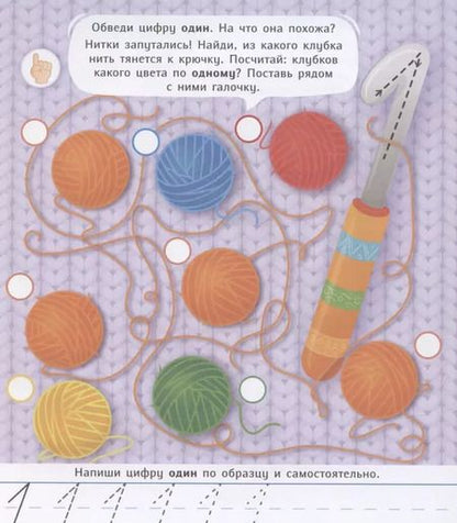 Фотография книги "Учимся считать."