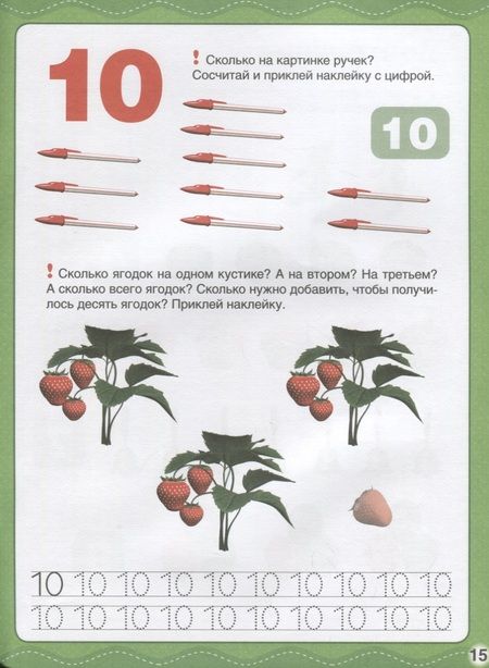 Фотография книги " Учимся считать. Маша и медведь"