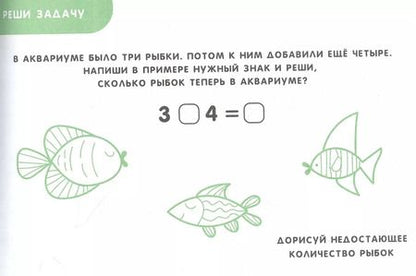 Фотография книги "Учимся считать. Прописи для дошкольников"