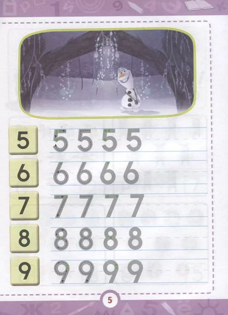 Фотография книги "Учимся считать и писать"