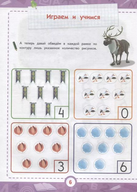 Фотография книги "Учимся считать и писать"