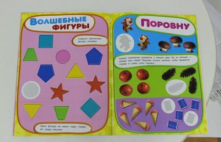 Фотография книги "Учись, играя. 2-4 года. Цифры"