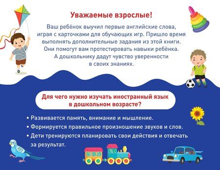 Фотография книги "Учу английские слова"