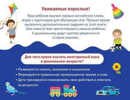 Фотография книги "Учу английские слова"