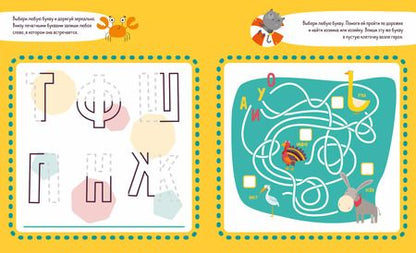 Фотография книги "Учу буквы. Тетрадь-тренажер. 3-5 лет"