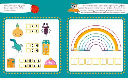Фотография книги "Учу буквы. Тетрадь-тренажер. 3-5 лет"