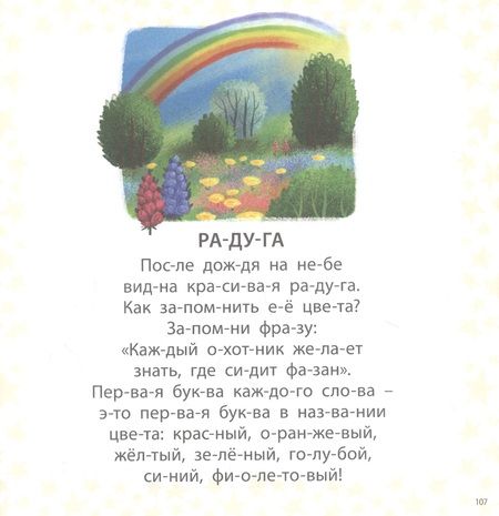 Фотография книги "Учусь читать. Слоги. Слова. Предложения. Рассказы"