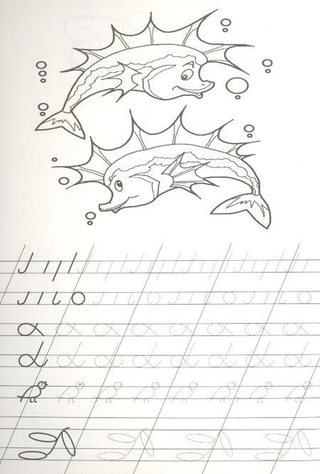 Фотография книги "Учусь писать. Прописи"