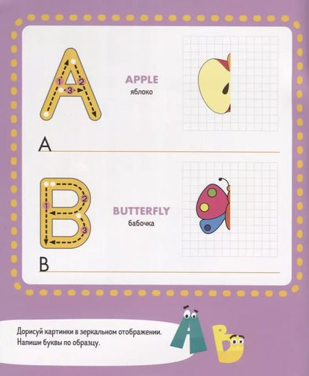 Фотография книги "Учусь писать английские буквы. 4-6 лет"
