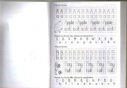Фотография книги "Учусь писать буквы. Learning to write letters. ФГОС ДО"
