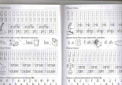 Фотография книги "Учусь писать буквы. Learning to write letters. ФГОС ДО"