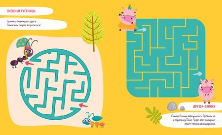 Фотография книги "Учусь проходить лабиринты. 3-5 лет"