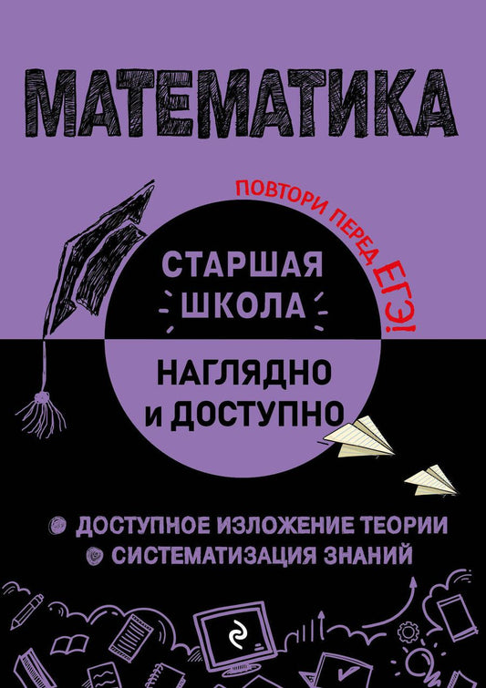 Обложка книги "Удалова: Математика"