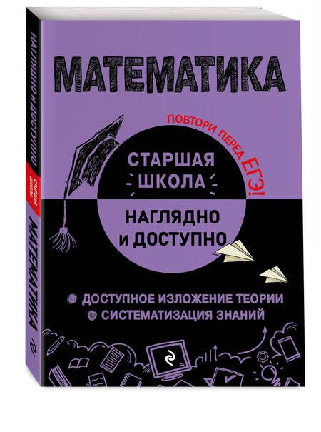 Фотография книги "Удалова: Математика"