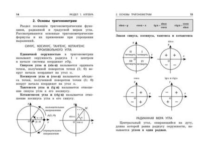 Фотография книги "Удалова: Математика"